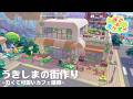 【ぽこポケ】丸くて可愛いカフェOPENしました🌲|うきしまの街作り part2【Pokopia】