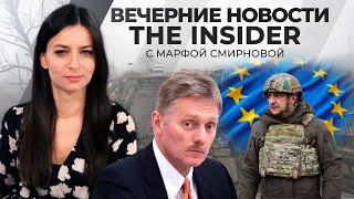 Вечерние новости с Марфой Смирновой. События в Буче: геноцид, который Кремль называет фейком