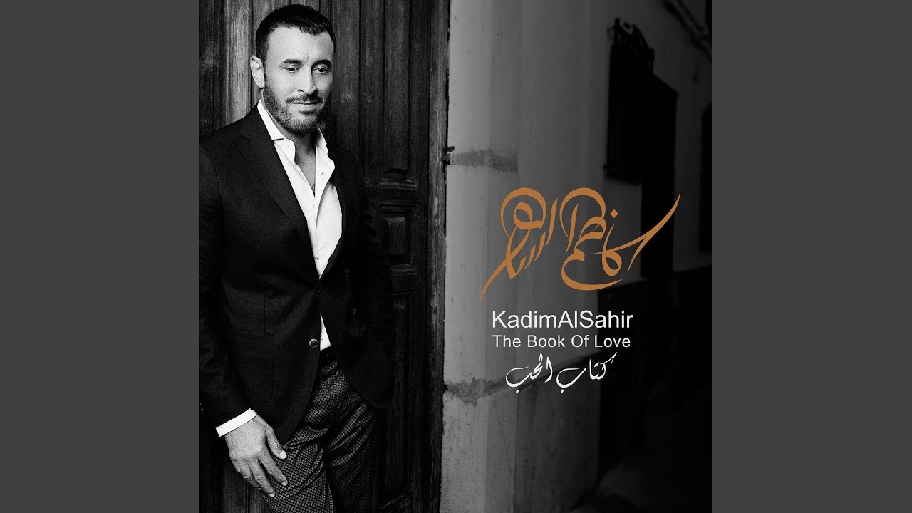 Shounoun saghira