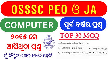 OSSSC PEO Previous Year 2015  Computer 30 Question // OSSSC PEO & JA Computer 2023 #osssc #ossscpeo
