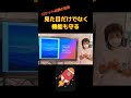 ロケット体操の効果 見た目だけでなく機能も守る#shorts