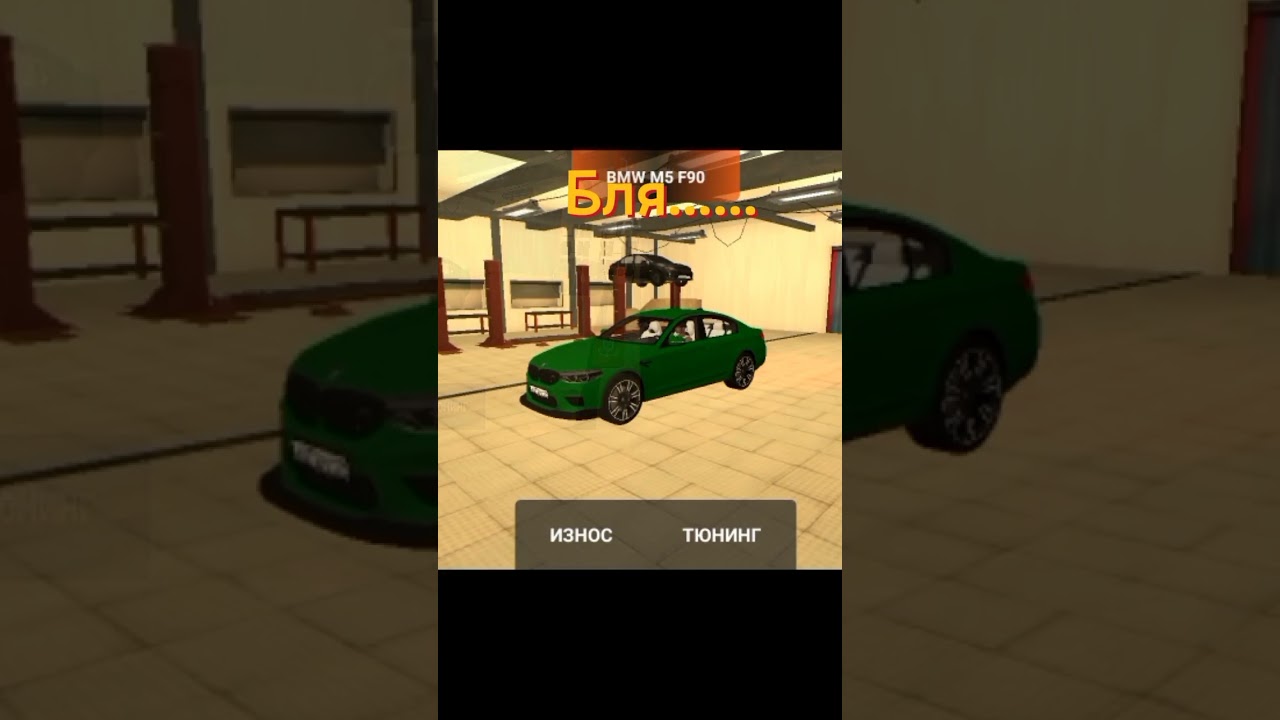 пов: купил ф90 