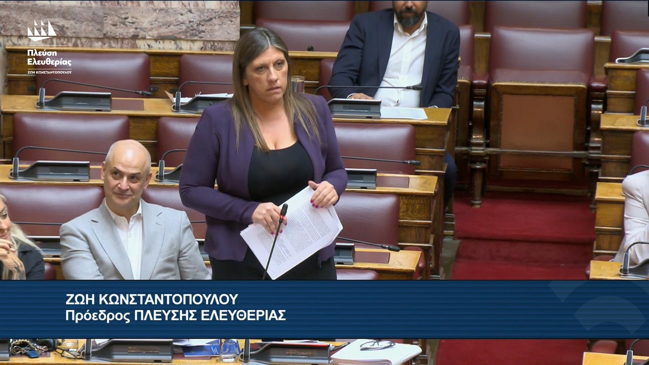 Παρέμβαση της Ζωής Κωνσταντοπούλου στην Ολομέλεια της Βουλής (24/9/26) – Video