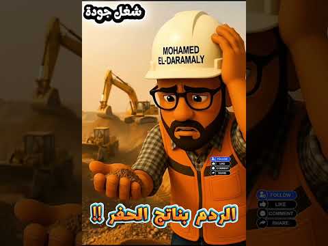 Is It Permissible To Backfill With Excavated Material QualityWork