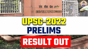 आ गया Pre 2022 का रिजल्ट || UPSC CSE Prelims 2022 Result Notification Out || Prabhat Exam
