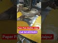 Paper Plate Machine Jaipur // Dona Pattal ka business Kese kare// pattal dona machine Jaipur