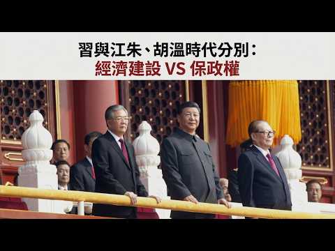 【JW檔案】江朱時代有可能重臨嗎？
