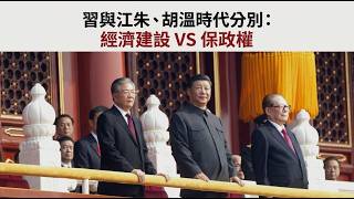 【JW檔案】江朱時代有可能重臨嗎？