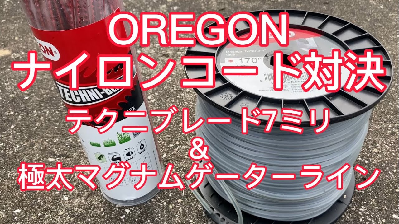 Let's mow the grass 🇯🇵 Oregon nylon cord Technibraid 7mm vs
