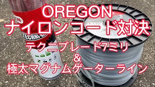 Let's mow the grass 🇯🇵 Oregon nylon cord Technibraid 7mm vs