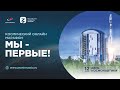 Космический марафон: Мы первые! 12 апреля 2022