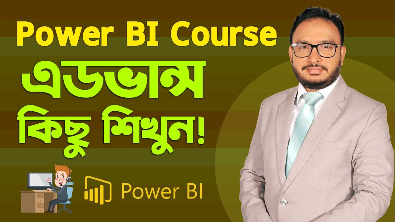 Power BI Bangla Live Course Power BI Basic To Advanced YouTube Power bi bangla live course power bi basic to advanced youtube