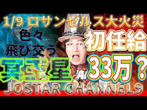 1/9 口サンゼルス大火災【D.Sセレブ宅焼ける?】米映画芸術科学アカデミーノミネート延期??未来構造の 80億人の人々を教育しなければならない 金や鉱物を財務省に譲渡して、再び幻想的な通貨を確保 1/9 口サンゼルス大火災【D.Sセレブ宅焼ける?】米映画芸術科学アカデミーノミネート延期??未来構造の 80億人の人々を教育しなければならない 金や鉱物を財務省に譲渡して、再び幻想的な通貨を確保