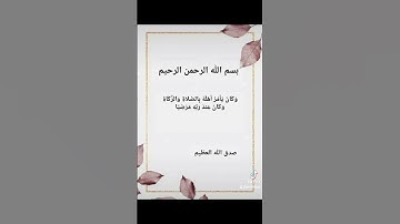 #اكسبلور سورة مريم #لايك #القران #الصلاه #يارب #تيك_توك