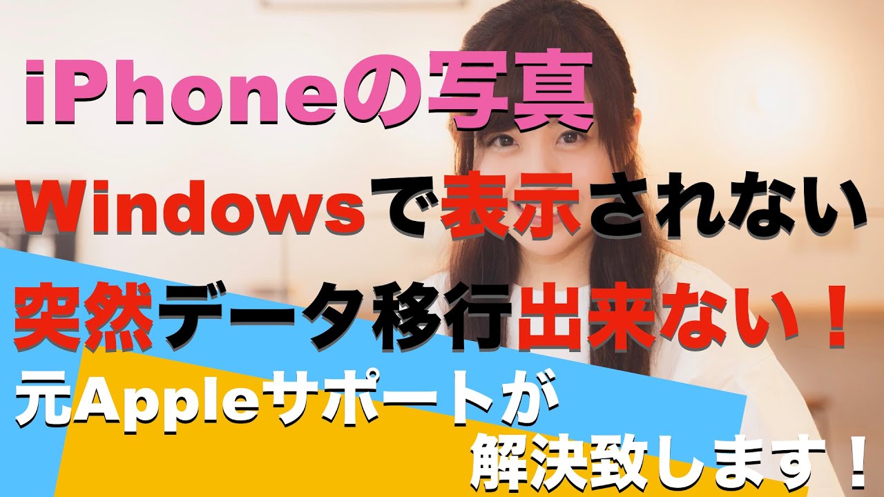 Iphoneのfixphotosアプリが Windows10から写真をインポートするとフリーズします ウインドウズ10 Iphoneのfixphotosアプリが Windows10から写真をインポートするとフリーズします ウインドウズ10