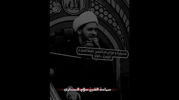 صاحت يا سايگ النوگ آآآه يازينب 