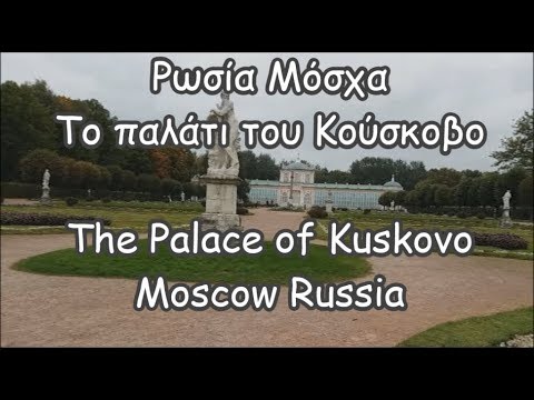 Βίντεο: Πώς μπορείτε να φτάσετε από τη Μόσχα στη Alushta