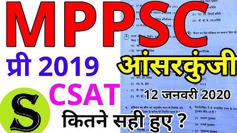 MPPSC pre 2019 Answer key csat 12 Jan 2020 paper solution analysis review previous year question