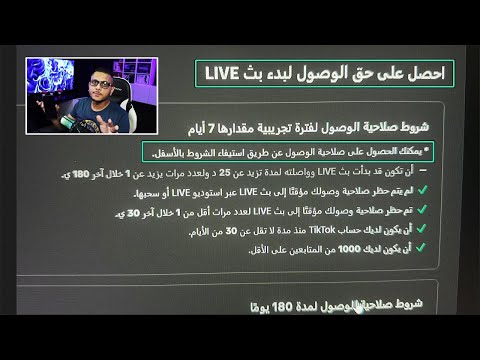 طريقة الحصول على لايف استديو مع التحديثات الجديدة