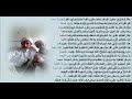 قصيدة هذا البخاري بحمد الله قد ختما أحمد محمد قسيم ختم البخاري صعفان 1438