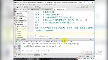 千锋Python教程：134 正则表达式