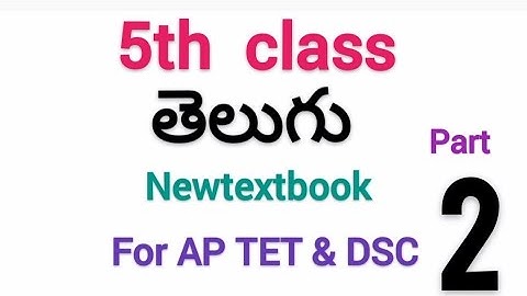 #5th Class Telugu New Textbook PART 2(5,6th lessons) for APTET DSC with answers.#Aptetdscnewtextbook