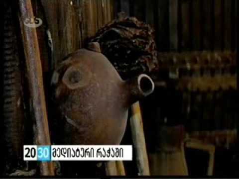 მედიატური რაჭა-ლეჩხუმის რეგიონში