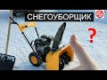 Что лучше ЛОПАТА или снегоуборщик?мой СнегоуборщиК даля Дачи,Деревни!Снегоуборщик DON-FILD KCM-24F.