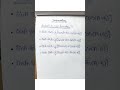 Trigonometry (Product To Sum Formulas)#maths #basic #education #trigonometry #shortsvideo