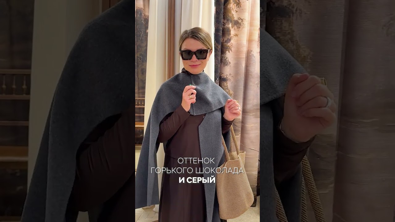 Супер модная и актуальная вещь на осень 2025. Нравится? / верхняя одежда тренды на осень 2025