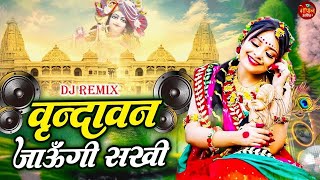 वृंदावन जाऊंगा सखी री , New DJ Remix SONG , #DJ_Ravi , #bhajan SONG ,Vrindavan Jaungi Sakhi Dj Remix