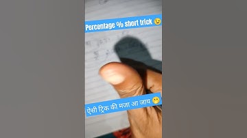 simplification tricks 🤯l simplification short trick l math short trick l #shorts #shortsvideo #math
