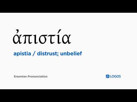 How to pronounce