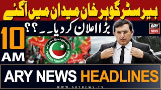 ARY News 10 AM Headlines 17th March 2024 | 𝐁𝐚𝐫𝐫𝐢𝐬𝐭𝐞𝐫 𝐆𝐨𝐡𝐚𝐫 𝐢𝐧 𝐚𝐜𝐭𝐢𝐨𝐧!