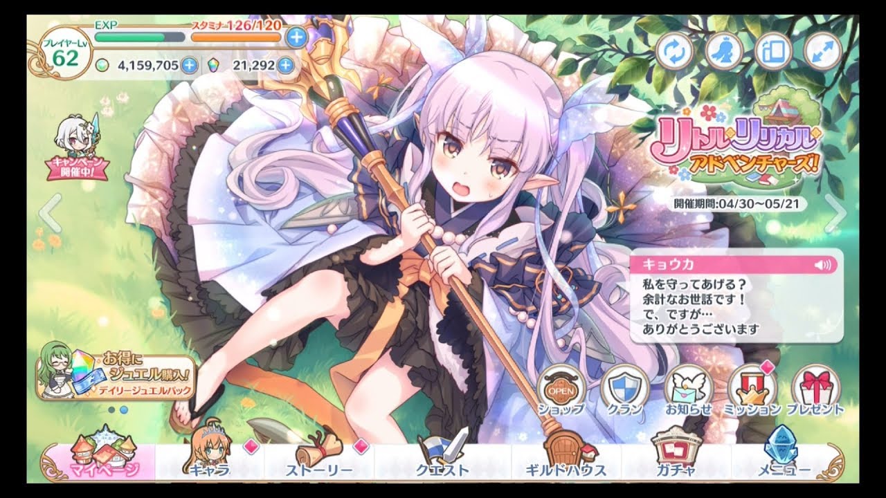 プリコネr 新キャラ 3キョウカ Cv 小倉唯 が欲しい ピックアップガチャで狙い撃ちっ スマホゲーム Youtube