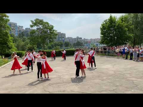 Вальс 2021! Школа