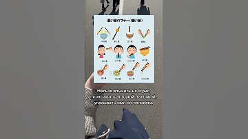 ЭТИ японские манеры за столом нужно знать