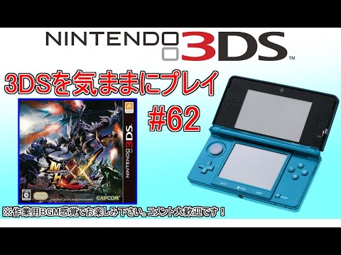 3DS人気ソフトまとめ豪華3本！スマブラ・テイルズアビス・モンハンXX 3DS人気ソフトまとめ豪華3本！スマブラ・テイルズアビス
