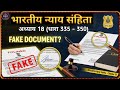 BNS Chapter 18 | मिथ्या दस्तावेज़ & कूटरचना | FAKE DOCUMENT? 😱 | Forgery Law Explained | #UPSI2025