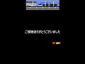 ゲーム芸人フジタの生配信 横型配信もやってます! ファミコン その他レトロゲーム系