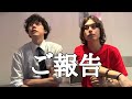 ご報告があります【ハイカラ記録】