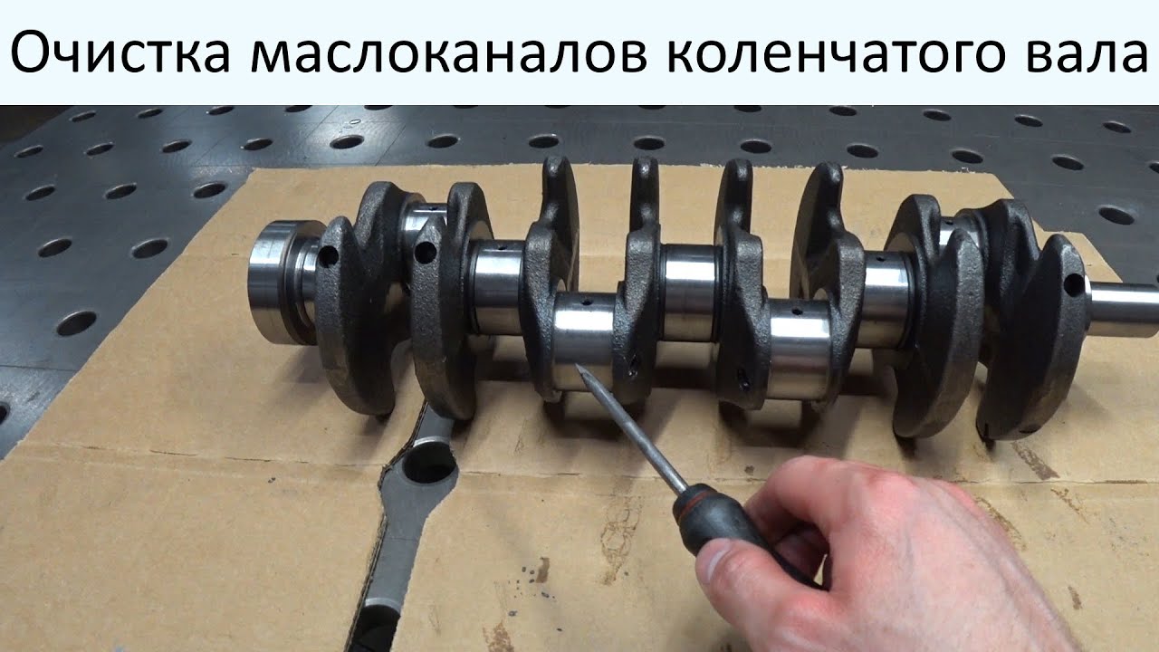 Чистка коленвала ваз 2101 - 92 фото