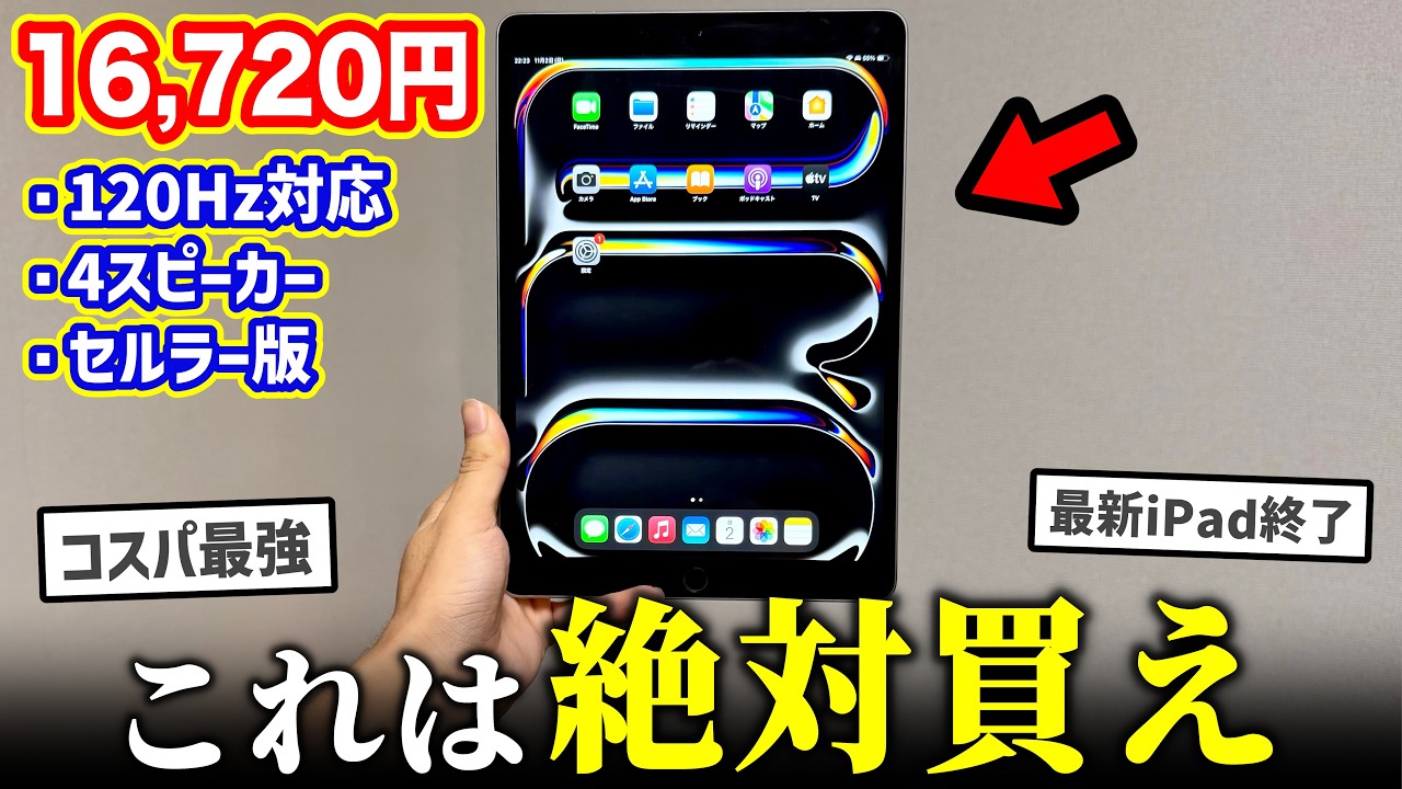 最終値引き早い者勝ちiPadPro 第3世代 Apple iPad Pro 11インチ 第3