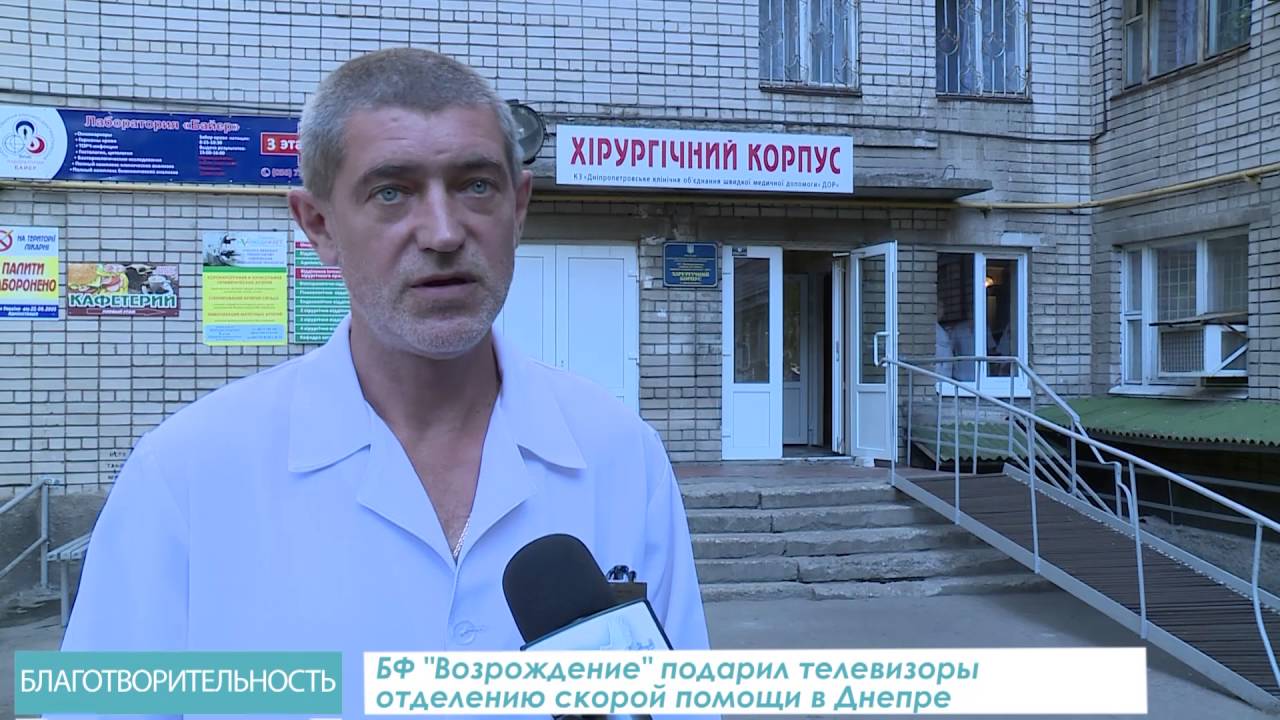 Возрождение украинский фонд. Благотворительный фонд Возрождение Югорск. Благотворительный центр Возрождение Новатек. Благотворительный фонд возрождение