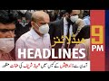 ARYNews Headlines | 9 PM | 14th APRIL 2021