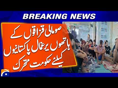Government Moves to Secure Release of 10 Pakistanis Held by Somali Pirates | Breaking News