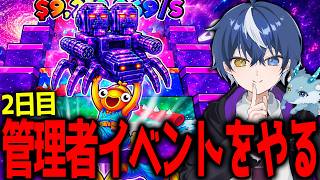 管理者イベントリレー！！でい２【フォートナイト/ブレインロット】