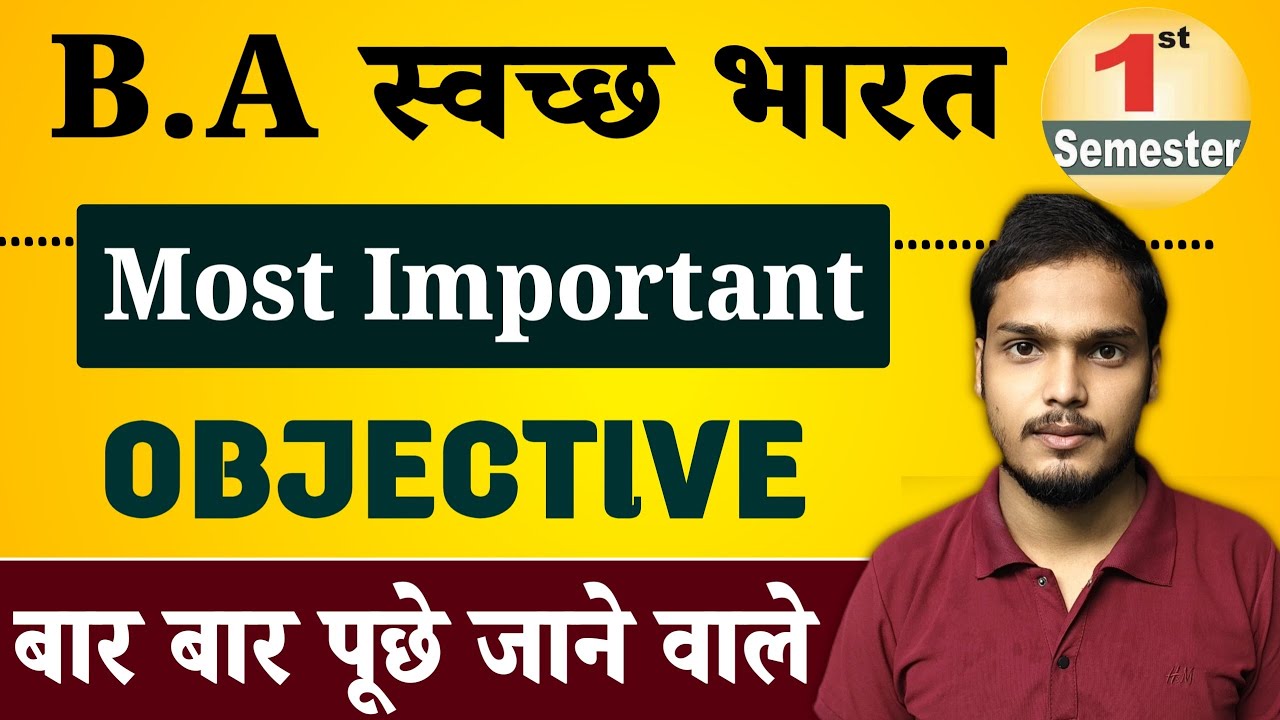 BA First Semester Swachh Bharat Important Objective Question | BA स्वच्छ भारत 1st Year Mcq | VAC
