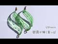 【UVレジン】朝露が輝く葉っぱの作り方