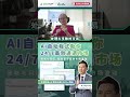 💰 他不是专业交易员，却靠 AI 程式交易每月赚 RM 3.3万｜学员 King 真实分享 #AlgoTrading #AITrading